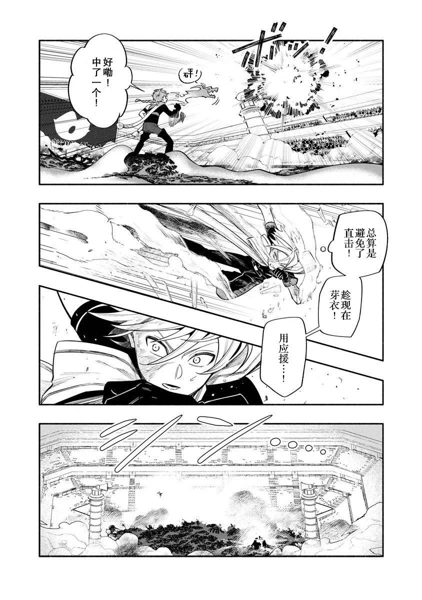 第7话