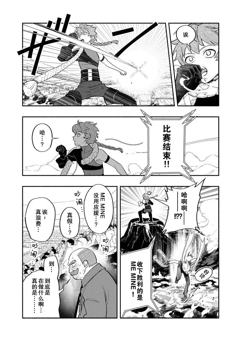 第7话