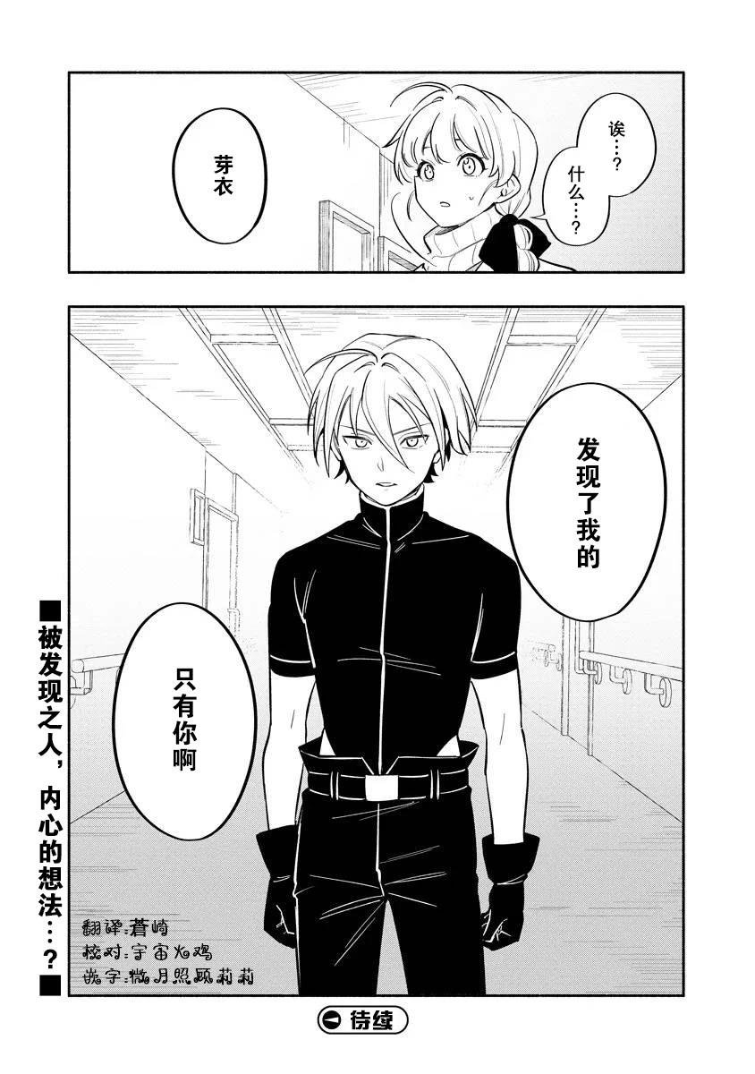 第7话