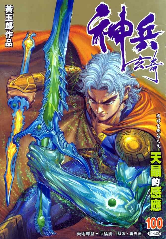 第100话