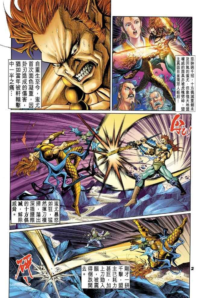 第100话