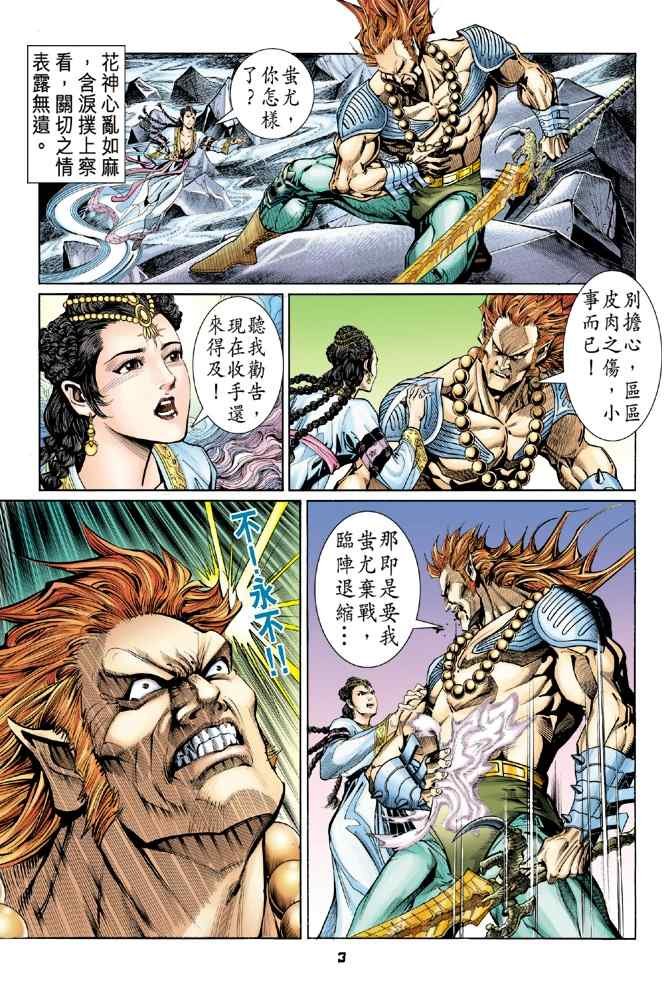 第100话