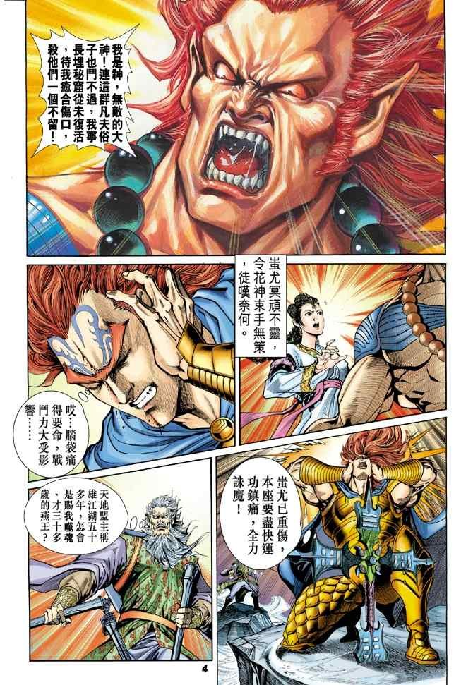 第100话