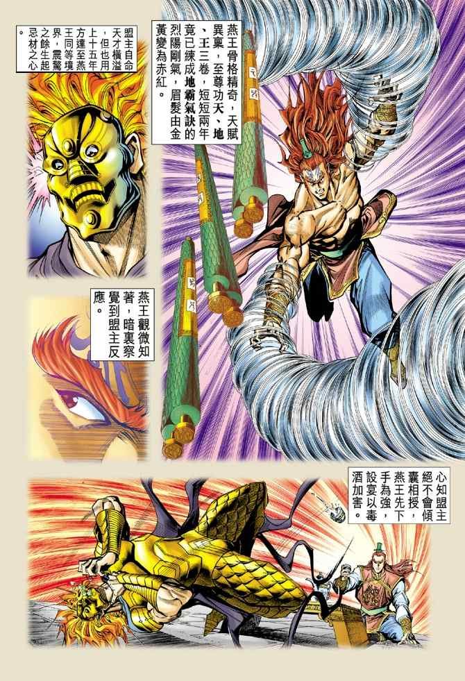 第100话