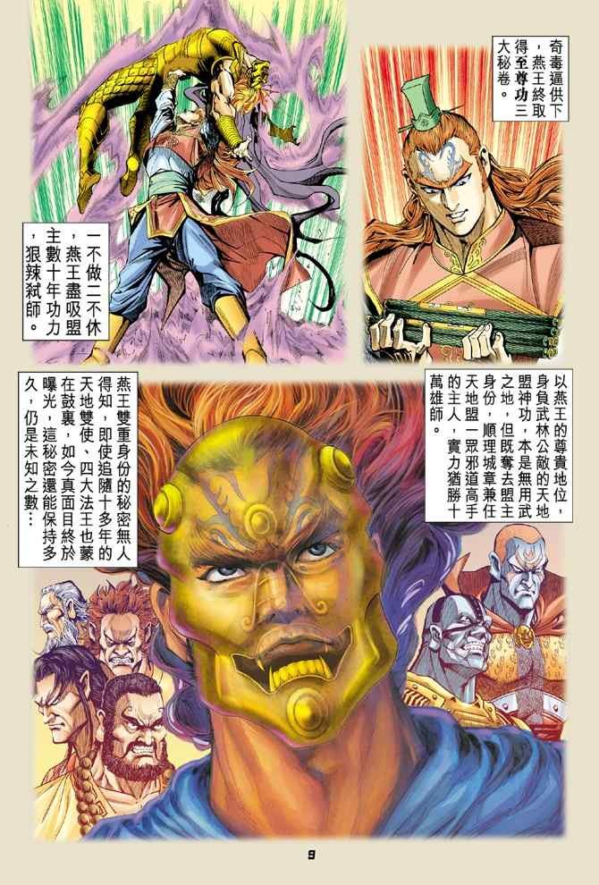 第100话