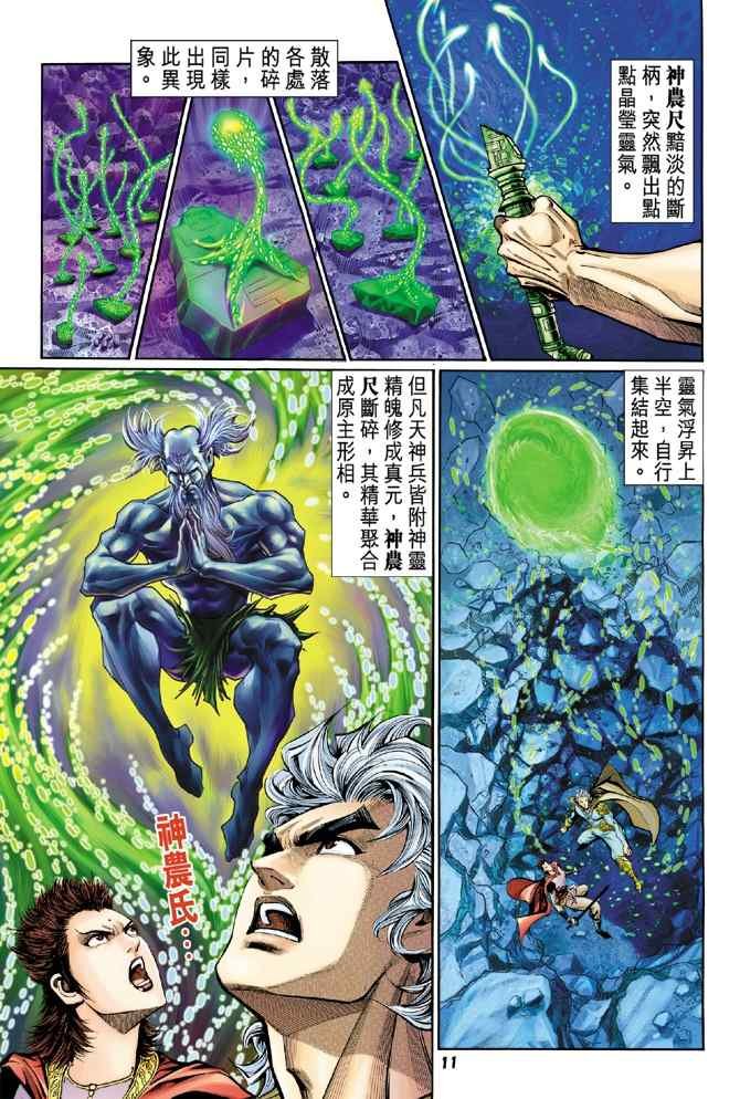 第100话