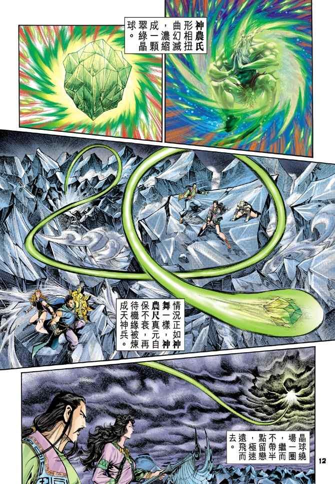 第100话