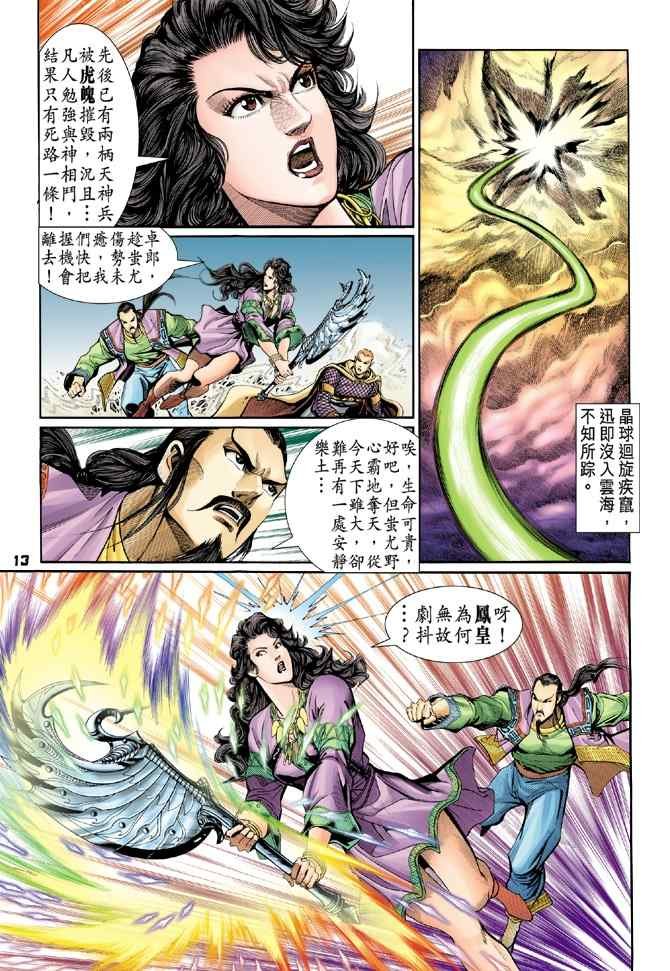 第100话