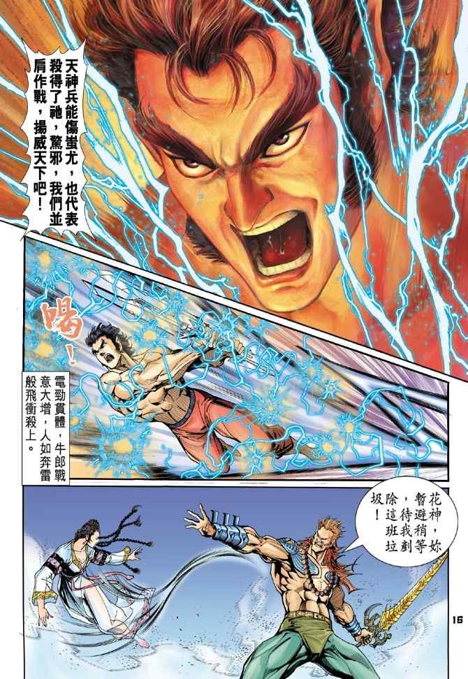 第100话