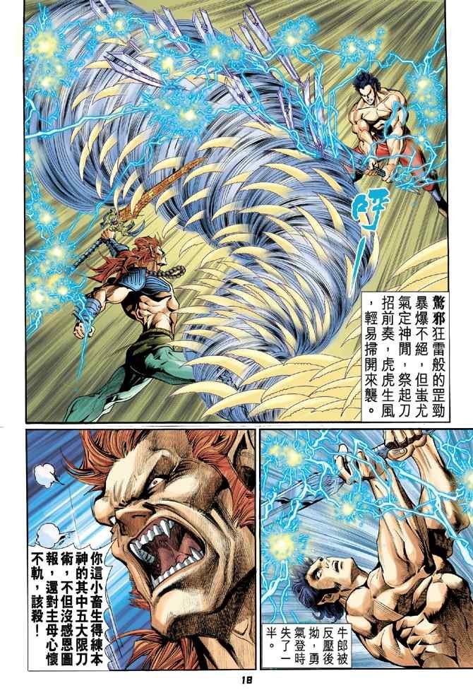 第100话
