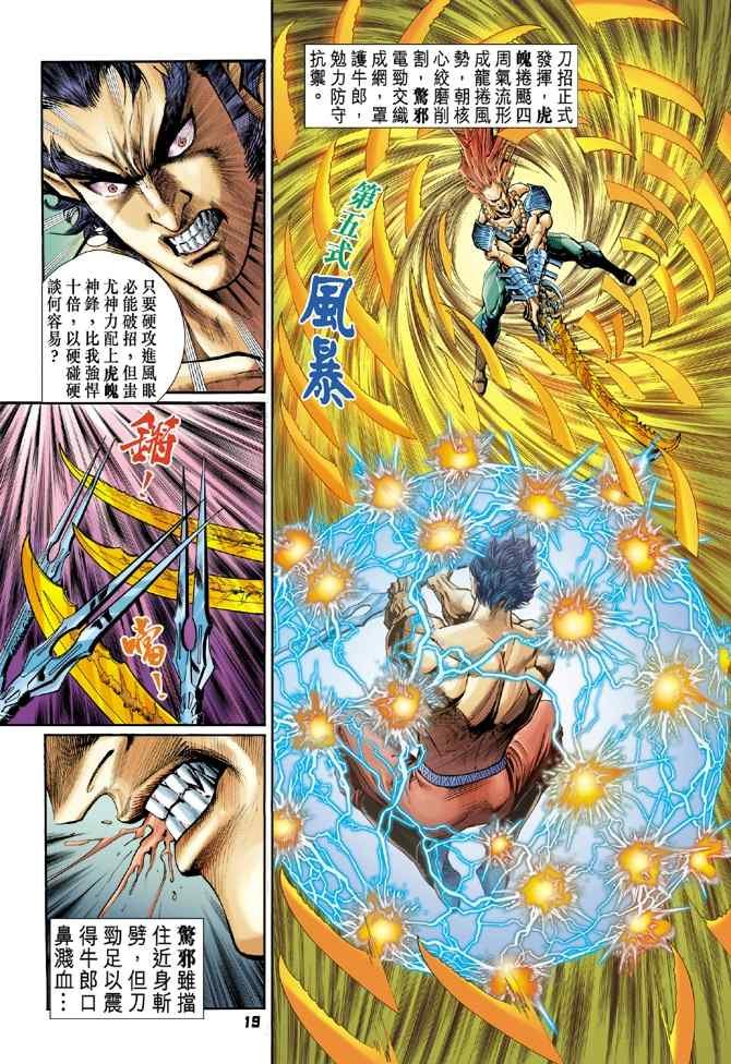 第100话