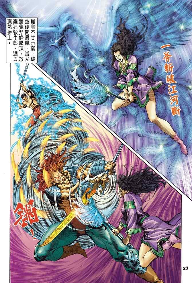 第100话