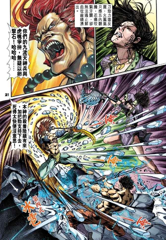 第100话