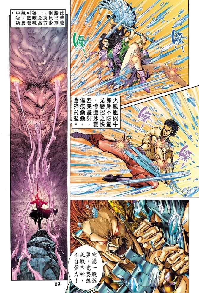第100话