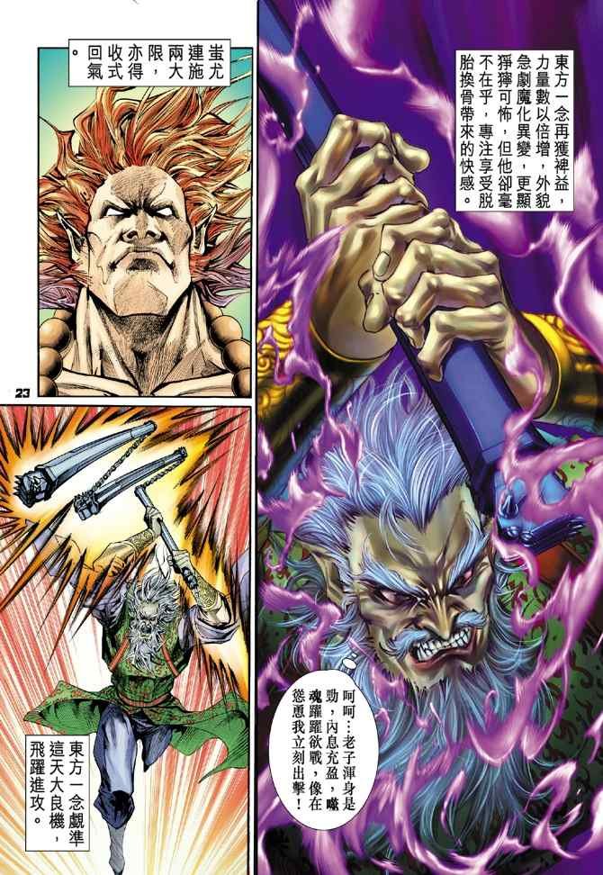 第100话