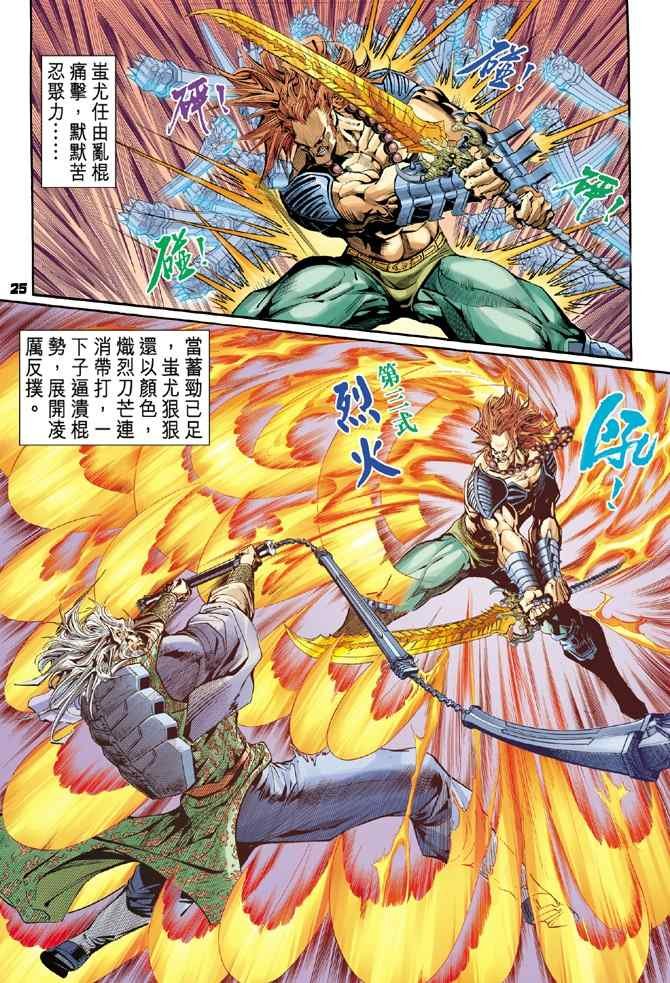 第100话