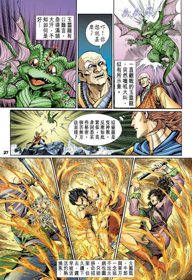第100话