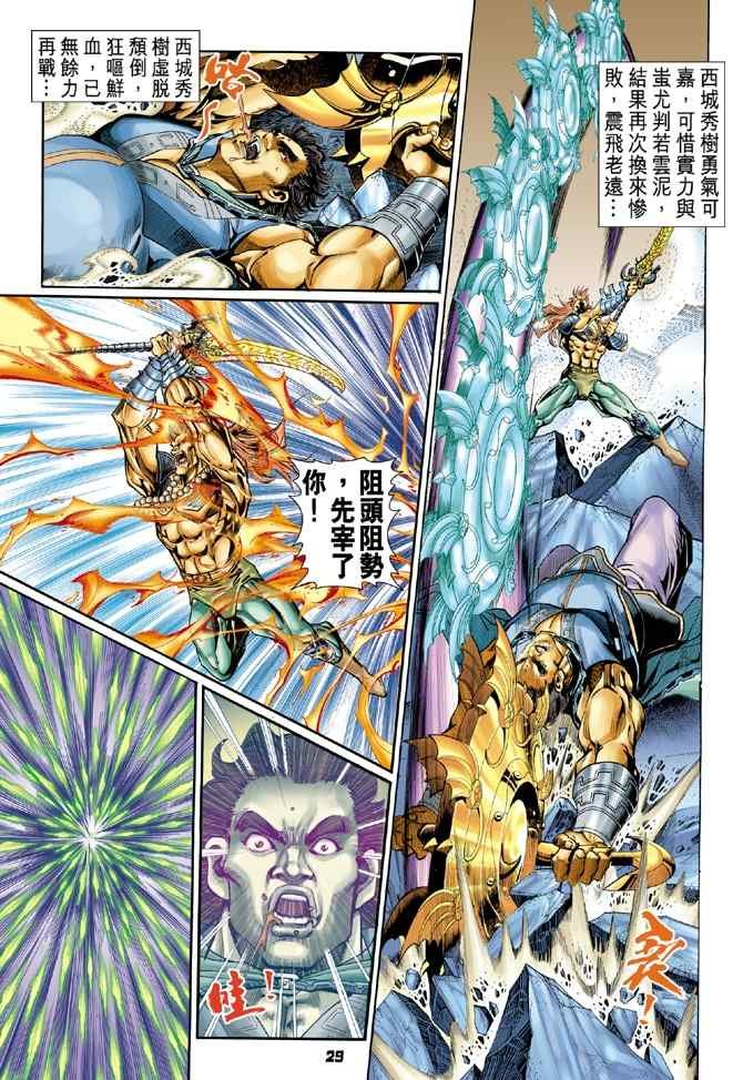 第100话