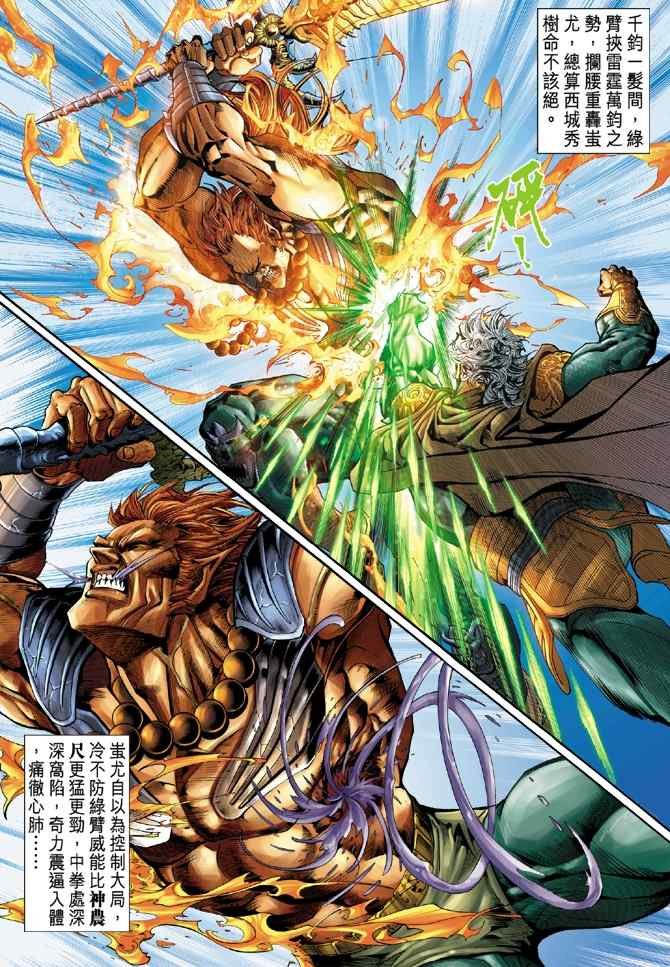 第100话