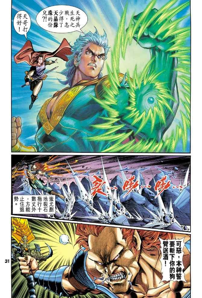 第100话