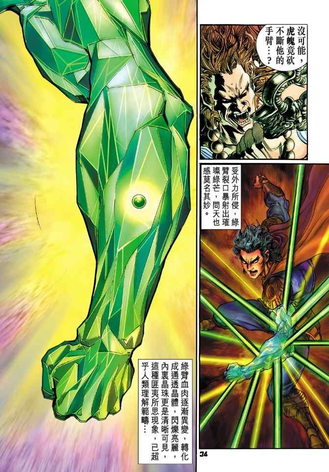 第100话