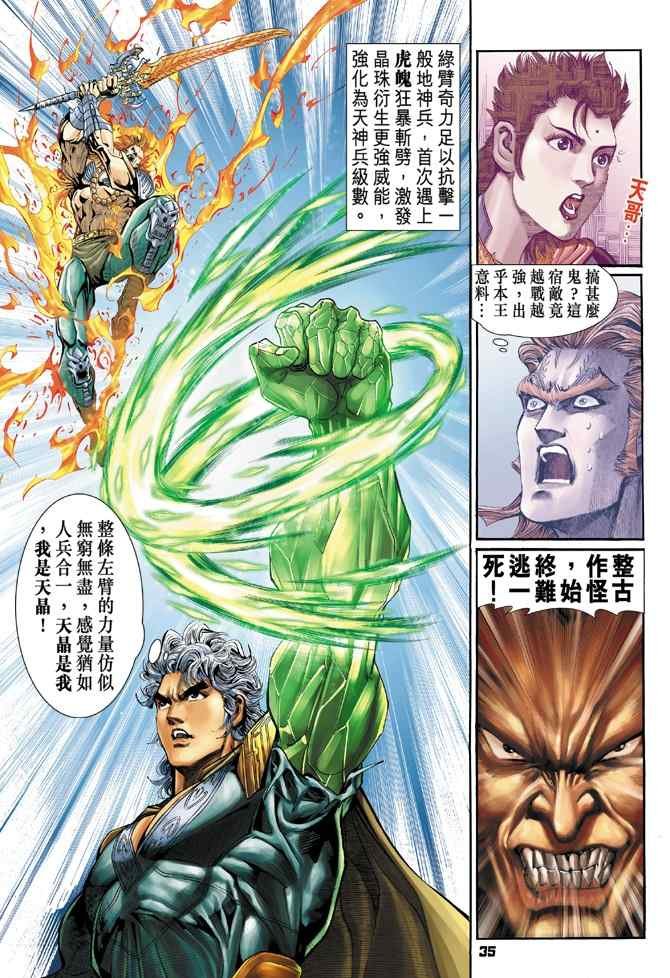 第100话