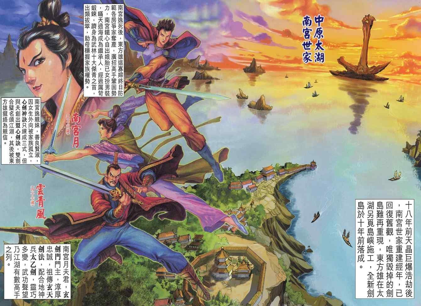 第101话