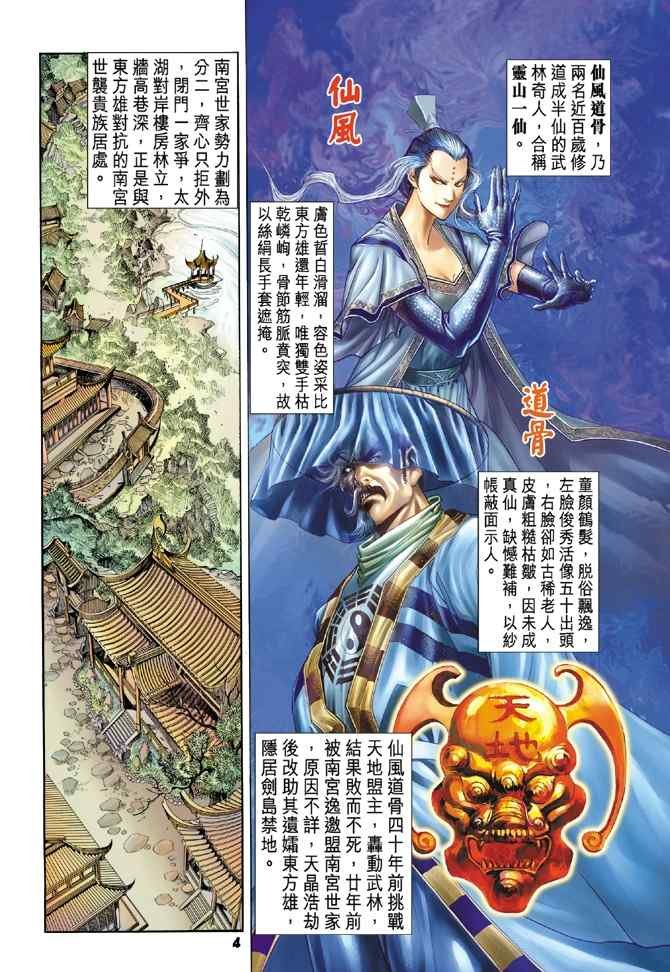 第101话