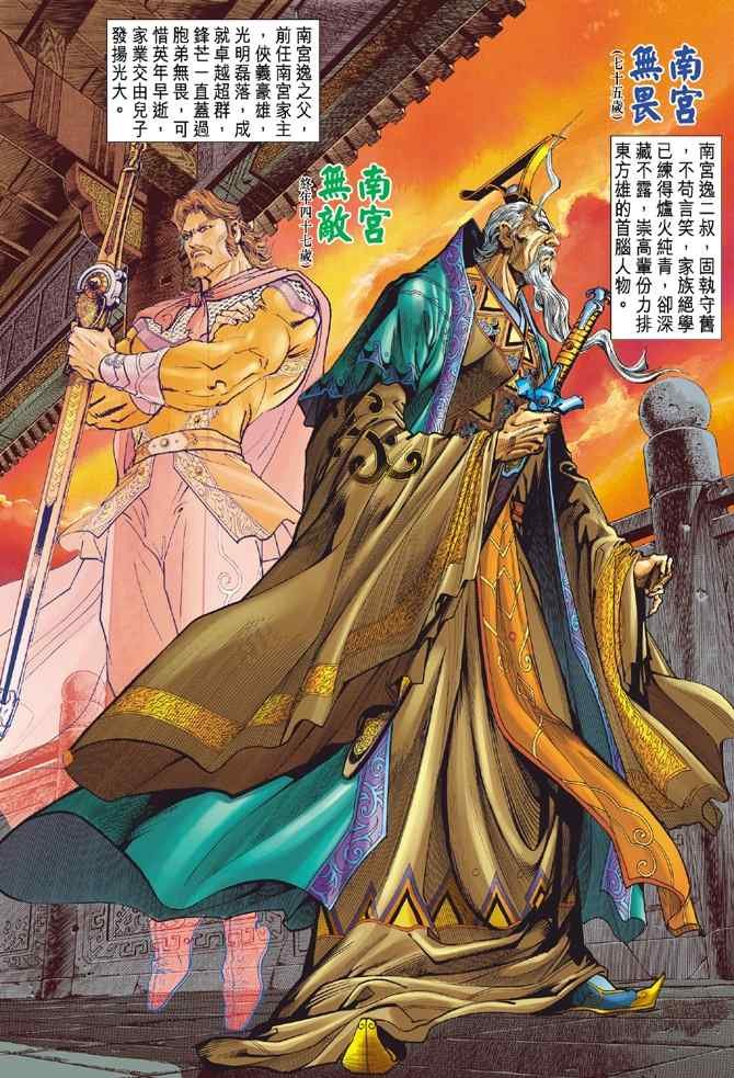 第101话