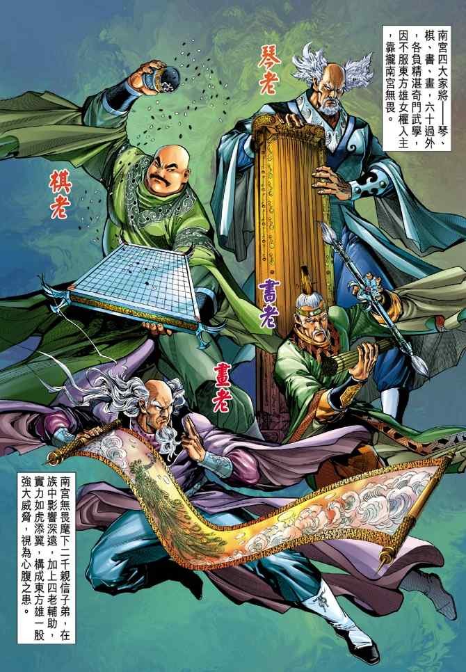 第101话