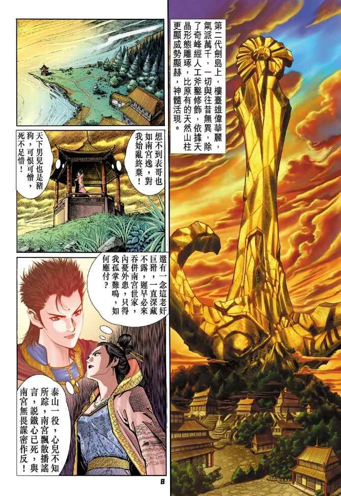 第101话