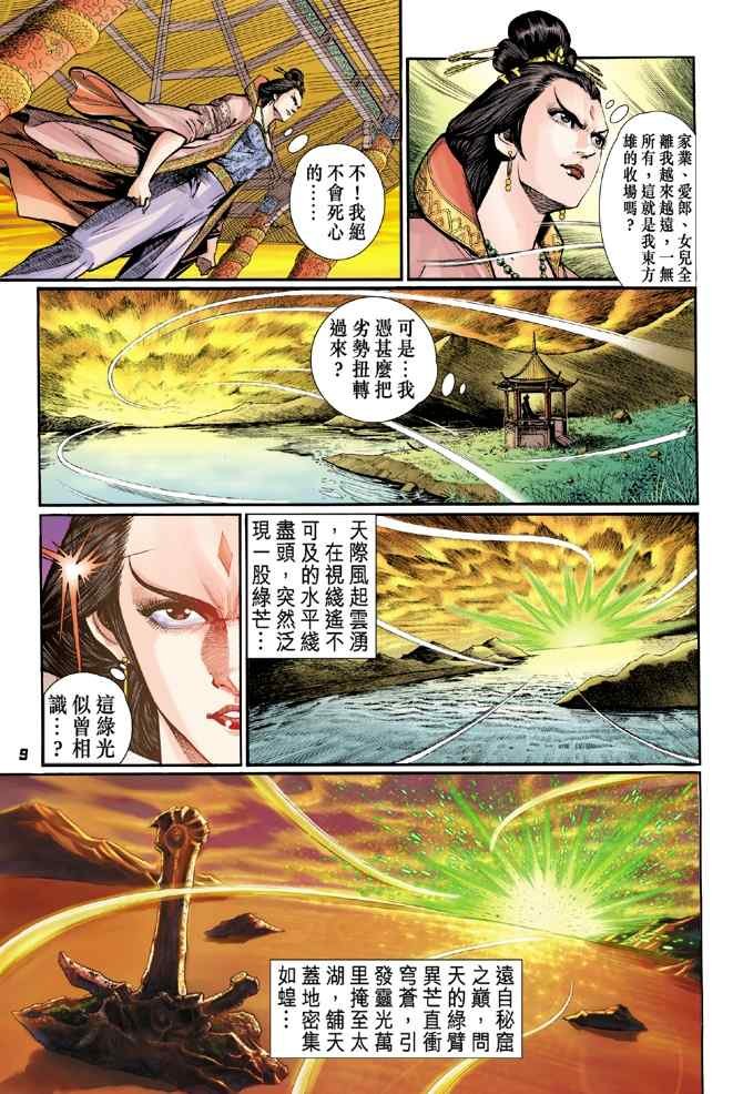 第101话