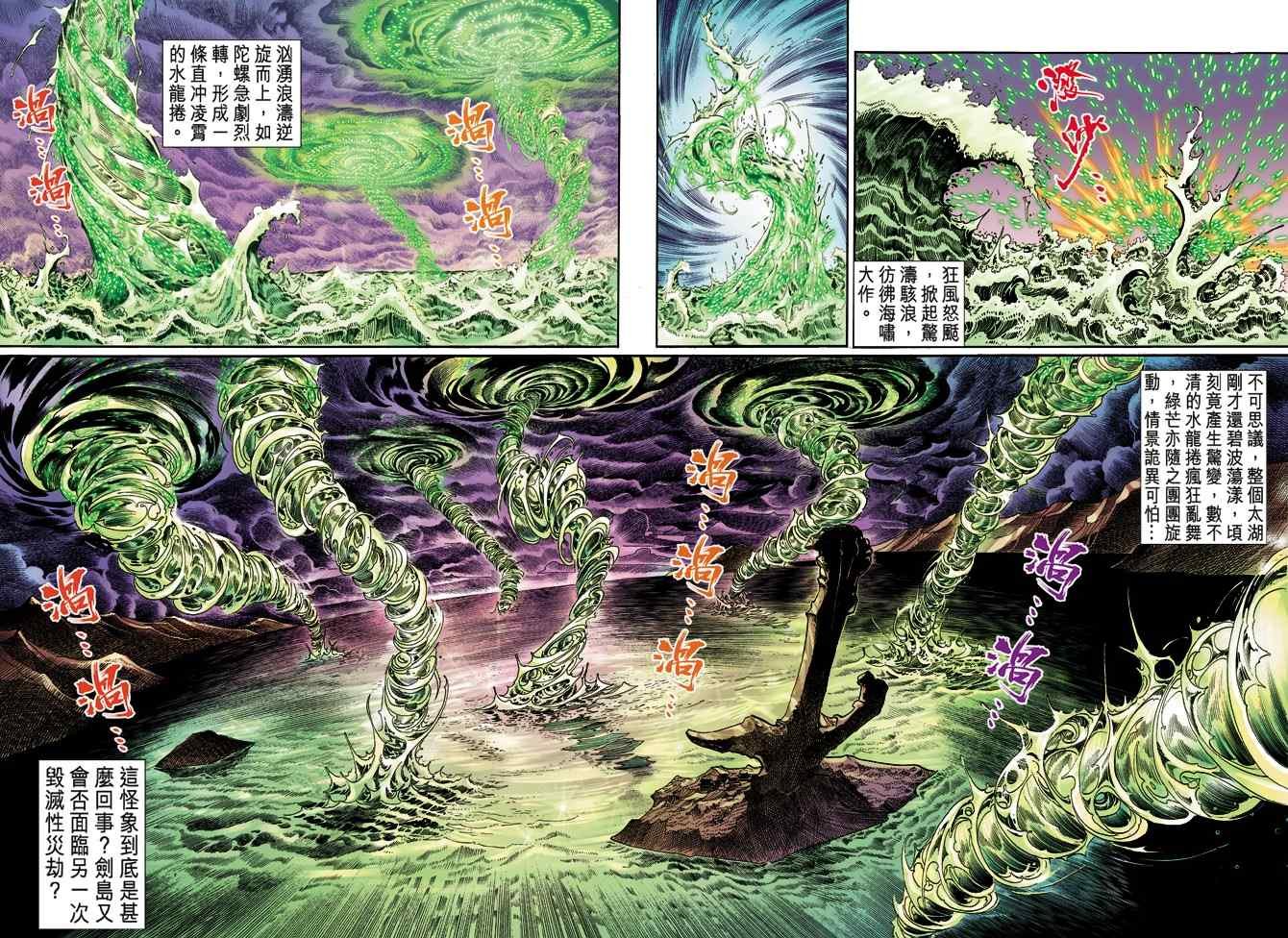第101话