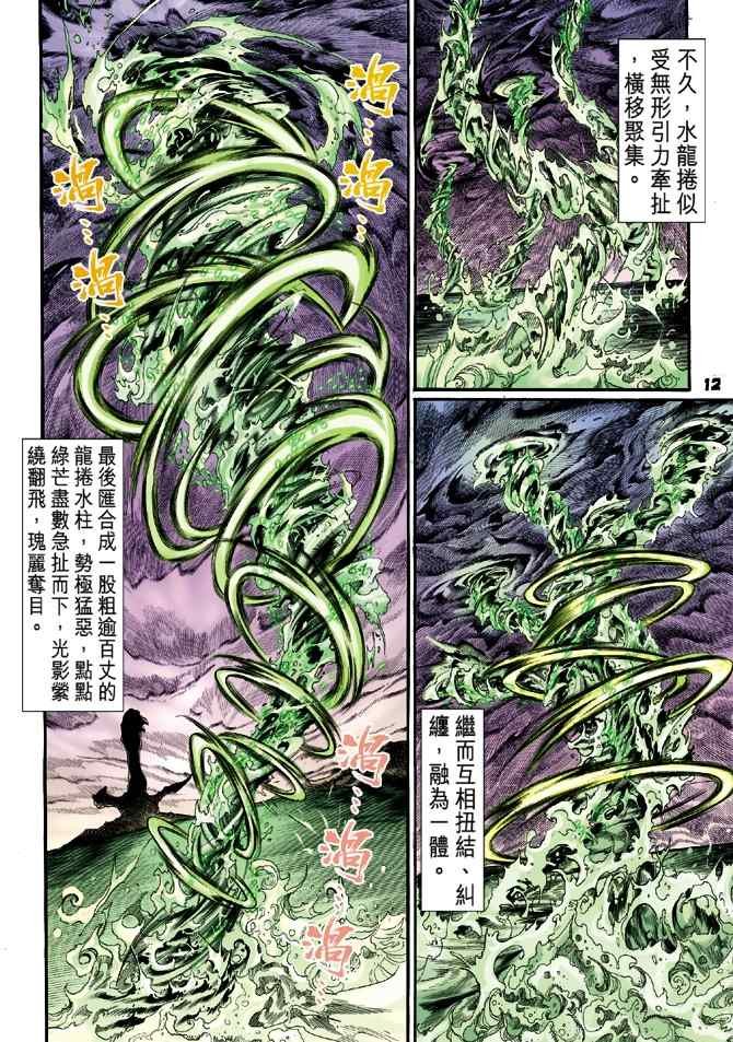 第101话