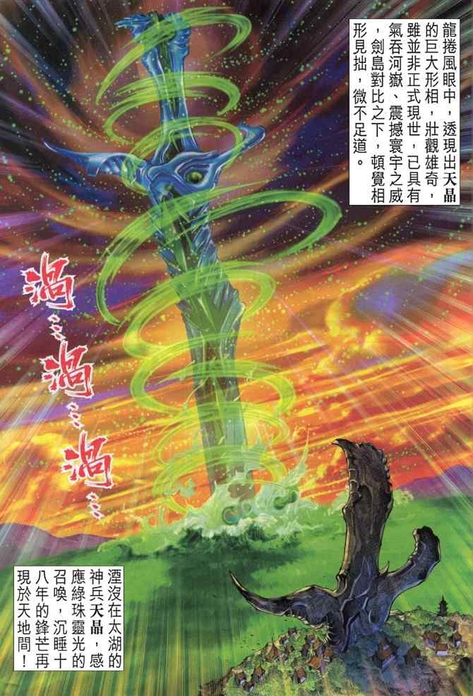 第101话