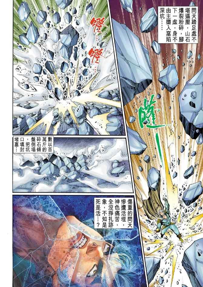 第101话