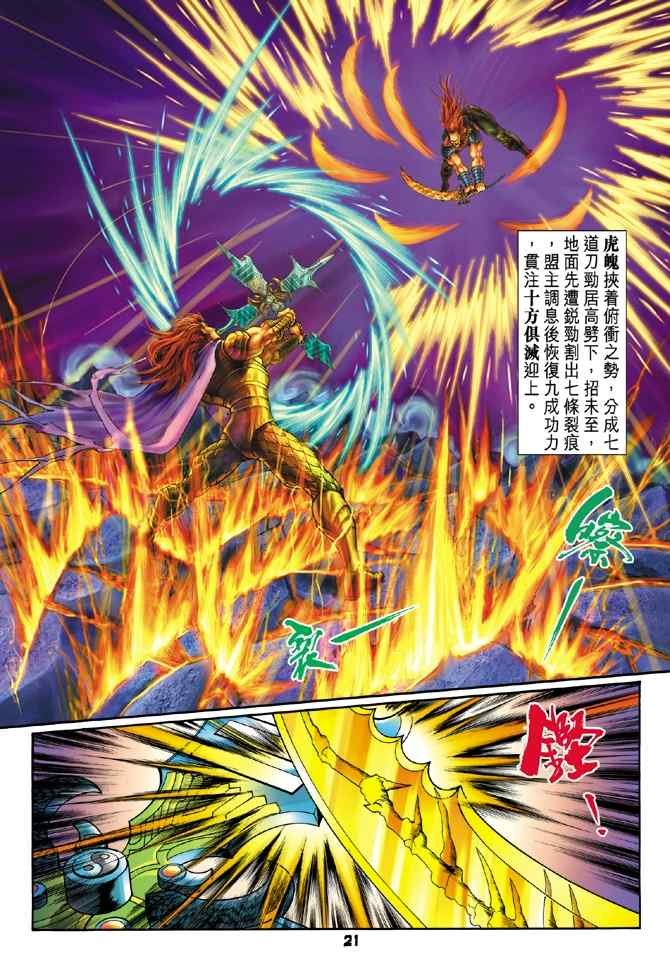 第101话