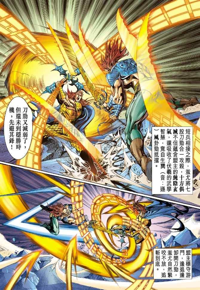 第101话