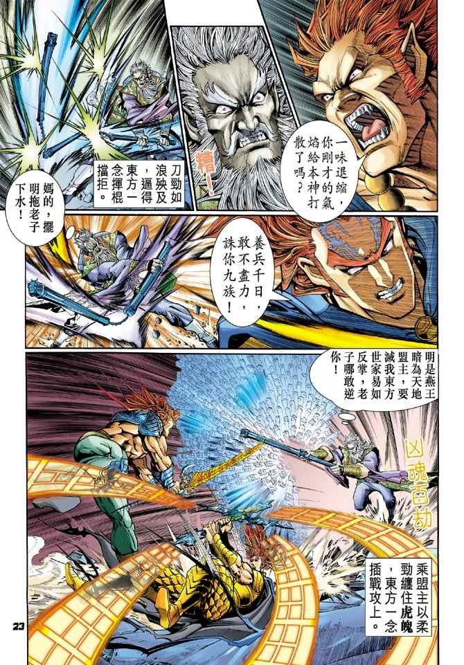第101话