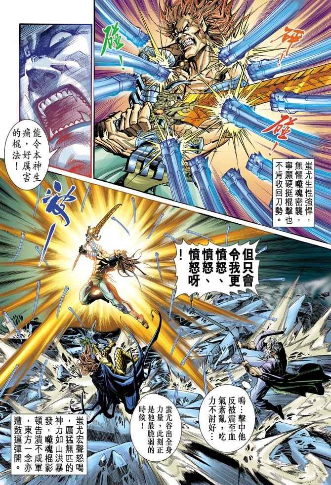 第101话