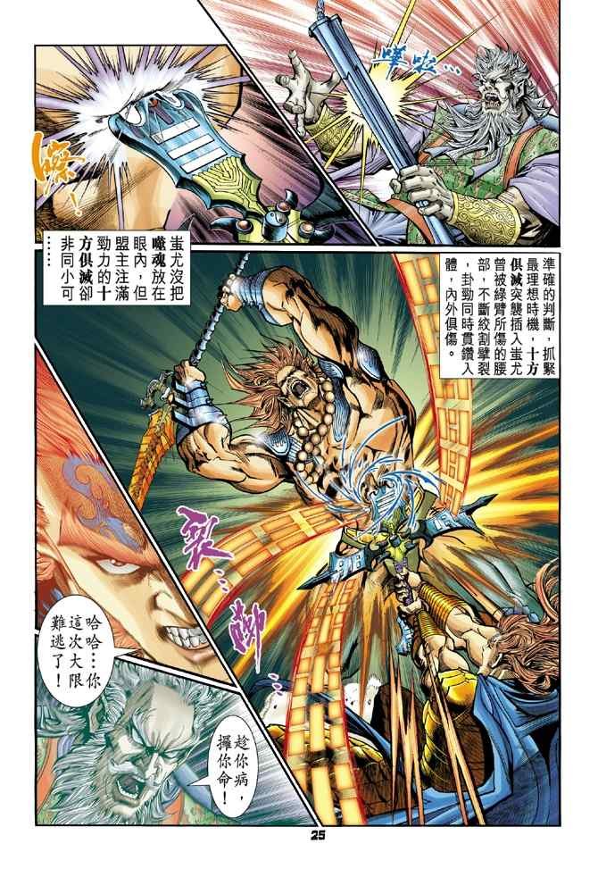 第101话