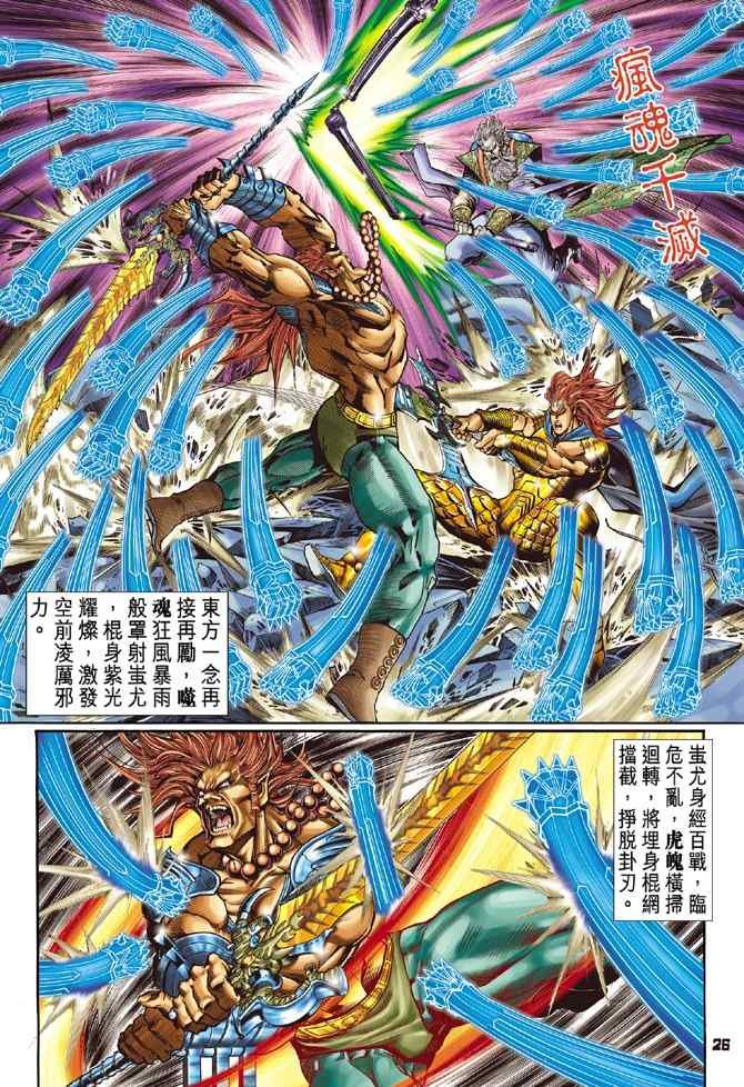 第101话