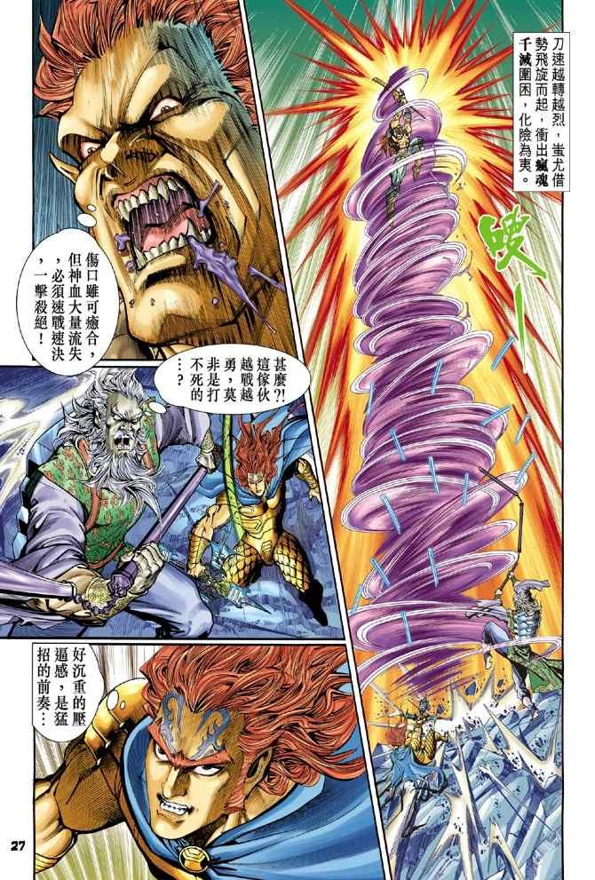 第101话