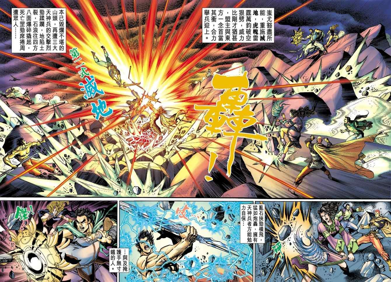 第101话