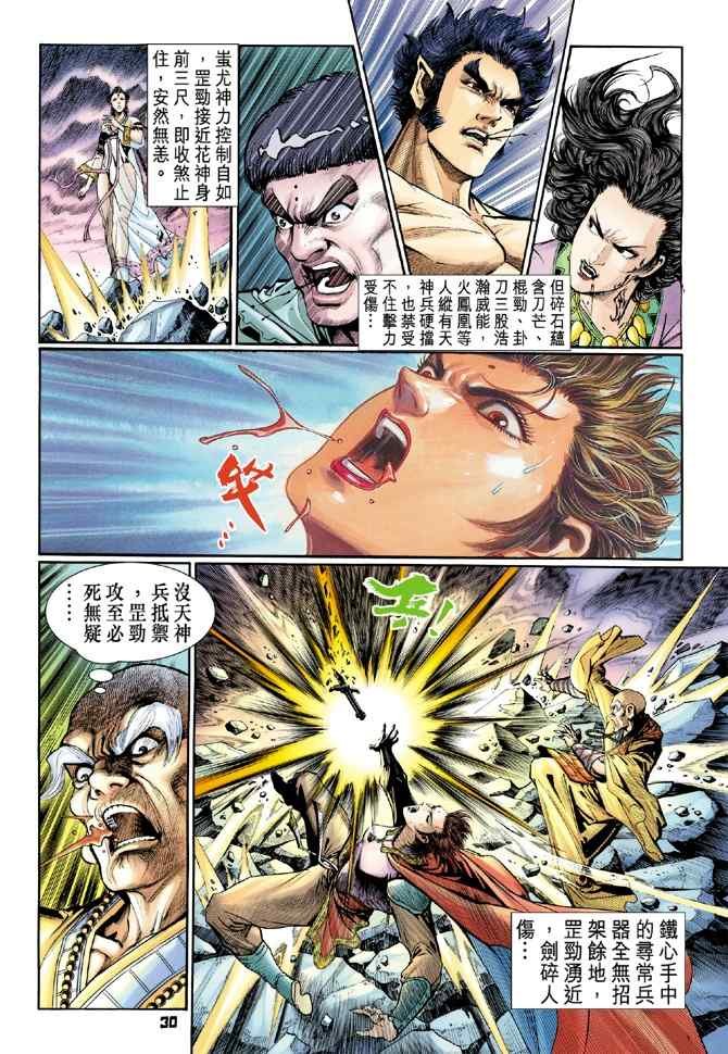第101话