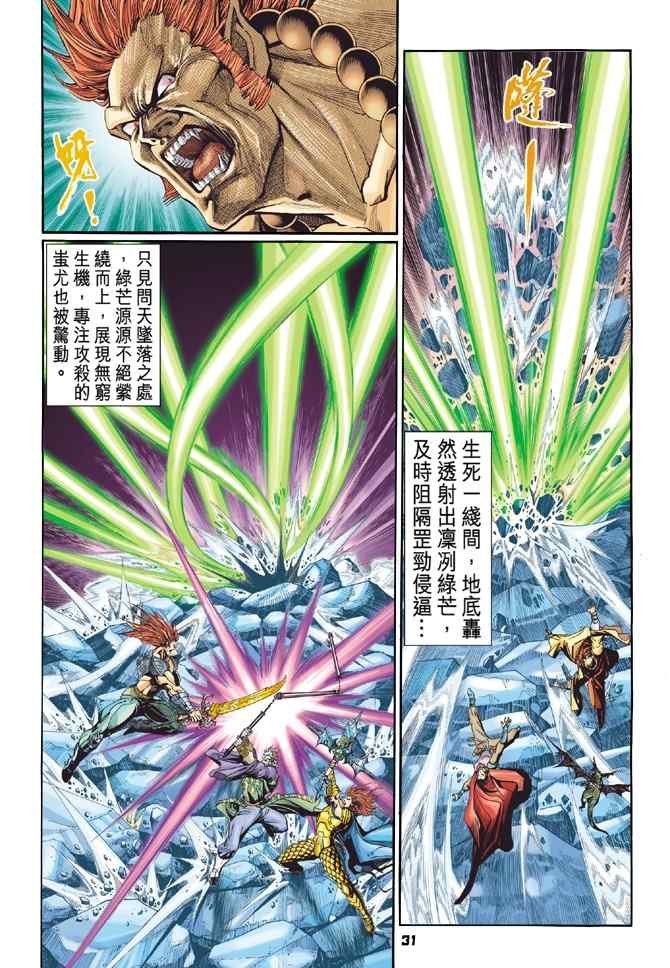 第101话