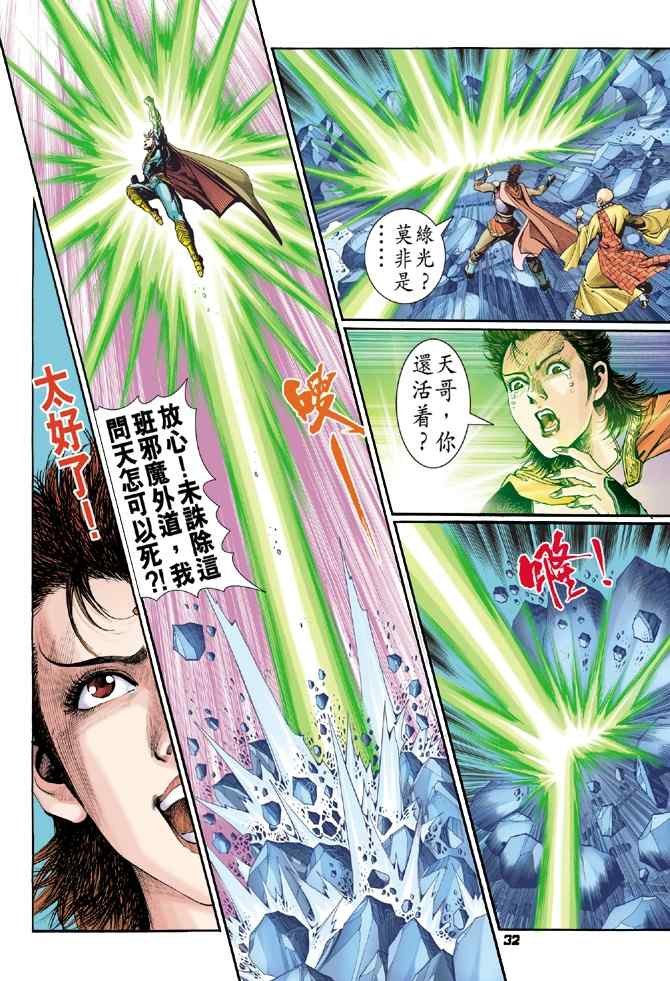 第101话