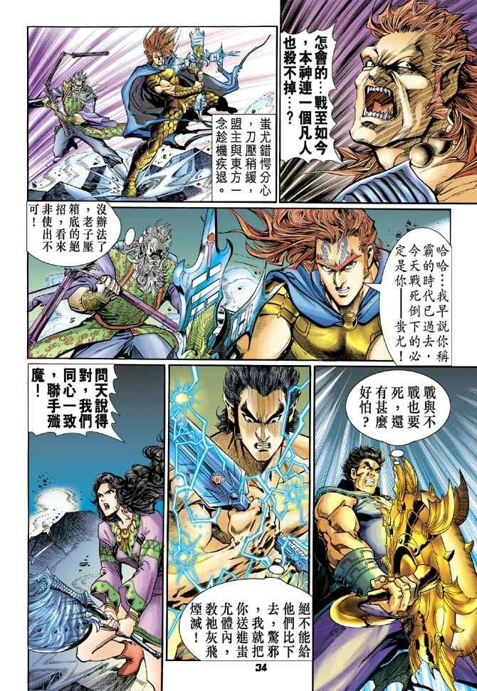 第101话
