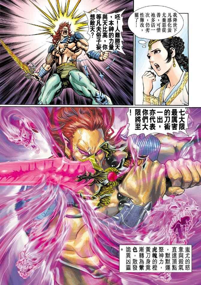 第101话