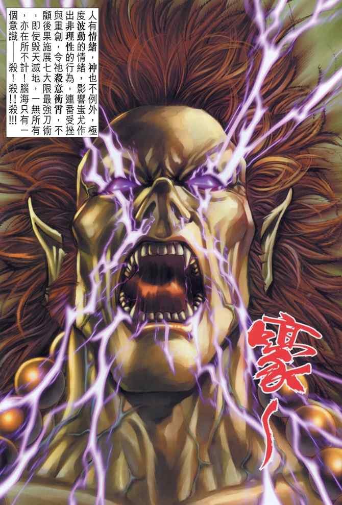第102话